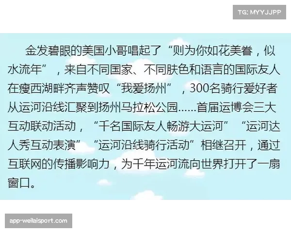 粤语魅力尽显 欧洲杯赛事精彩解说带你畅游足球世界