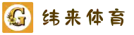 纬来体育-纬来体育足球高清直播-纬来体育足球直播看球吧